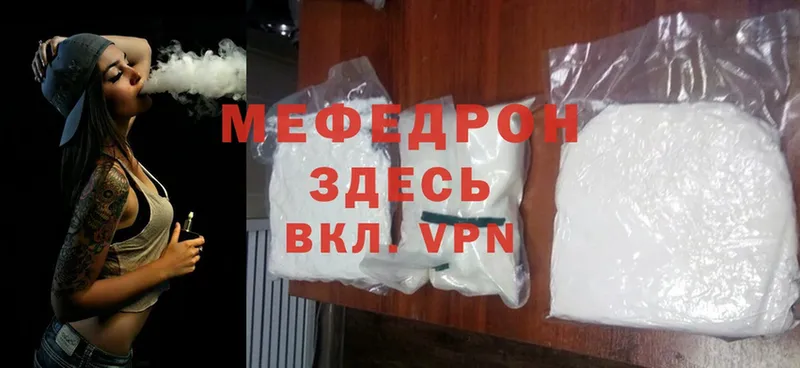 где продают   Карабаш  МЯУ-МЯУ mephedrone 