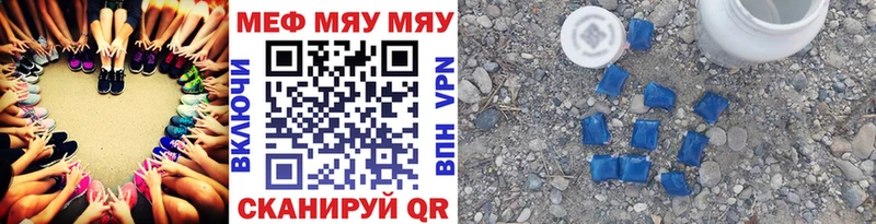 Меф мяу мяу мука Карабаш